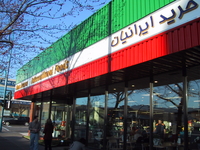 Yaas_bakery_and_supermarket_1860_lonsdal